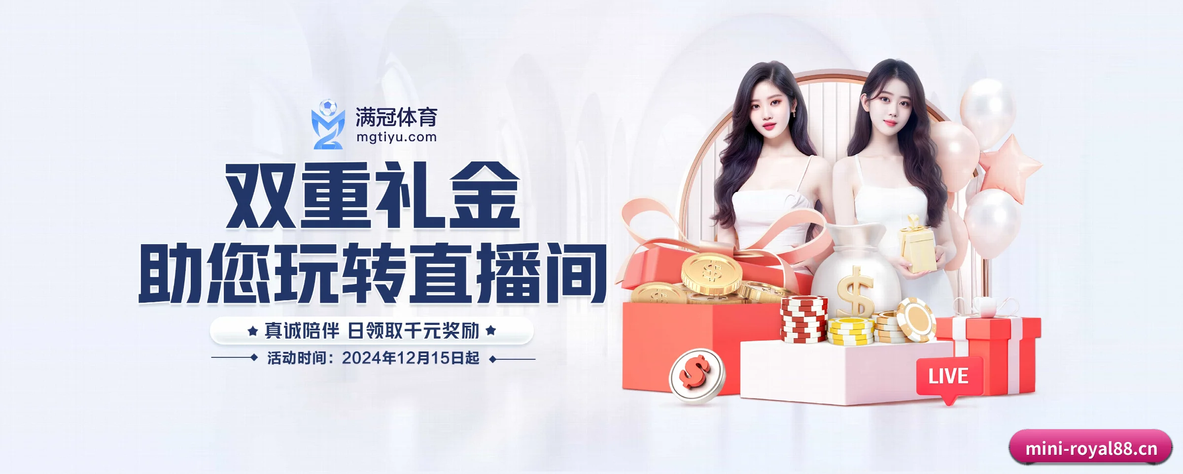 royal皇家88 APP 界面